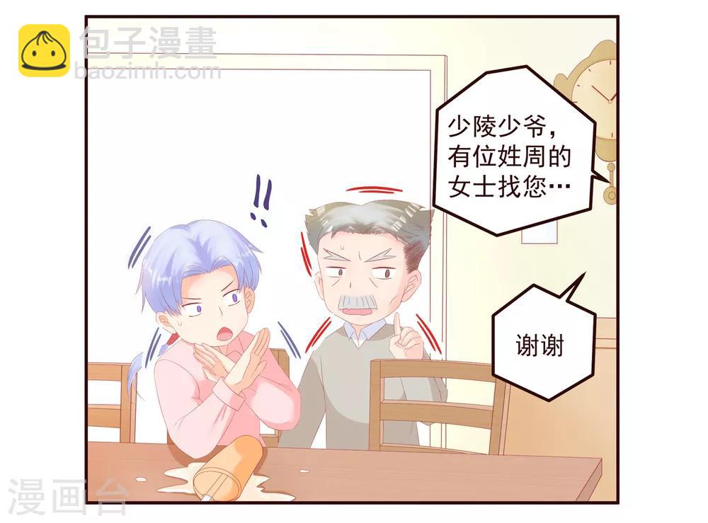 第49话 阮白的初恋-第51话