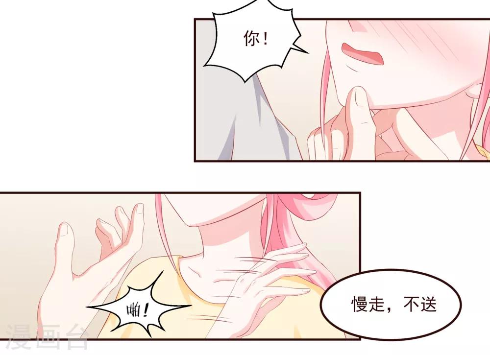 第49话 阮白的初恋-第51话