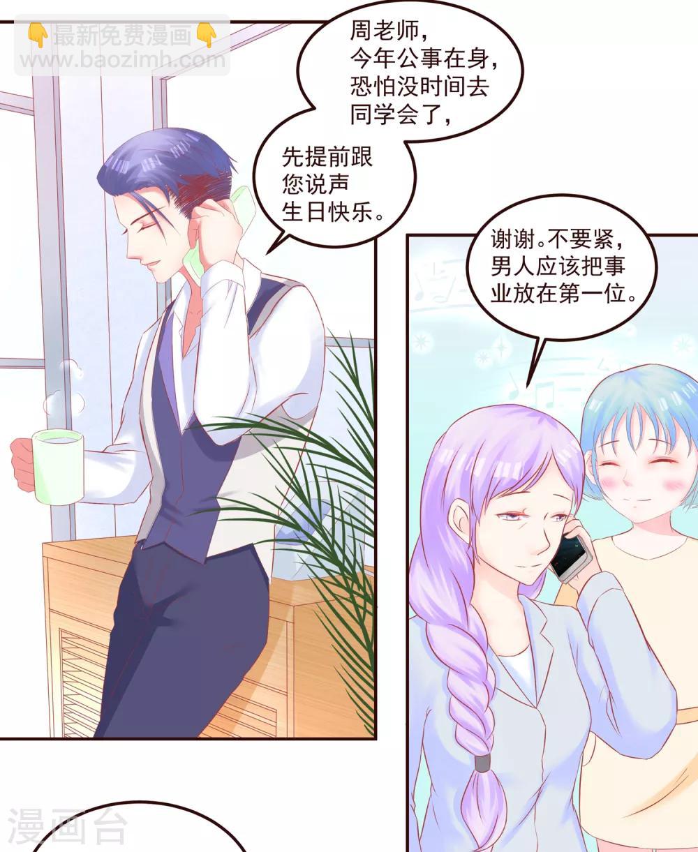 第49话 阮白的初恋-第51话