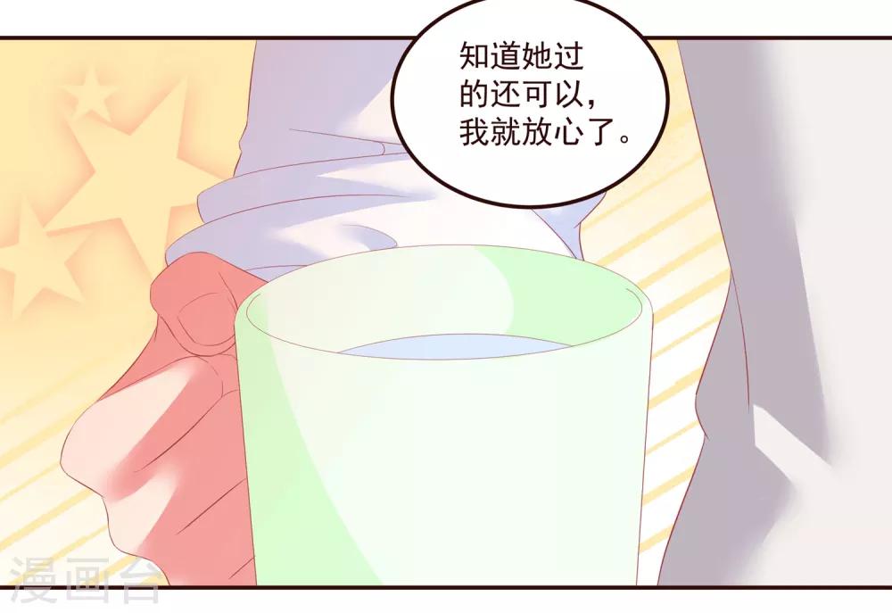 第49话 阮白的初恋-第51话