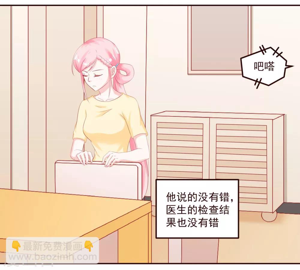 第49话 阮白的初恋-第51话