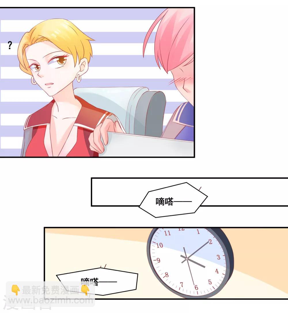 第51话 住在一起了-第53话