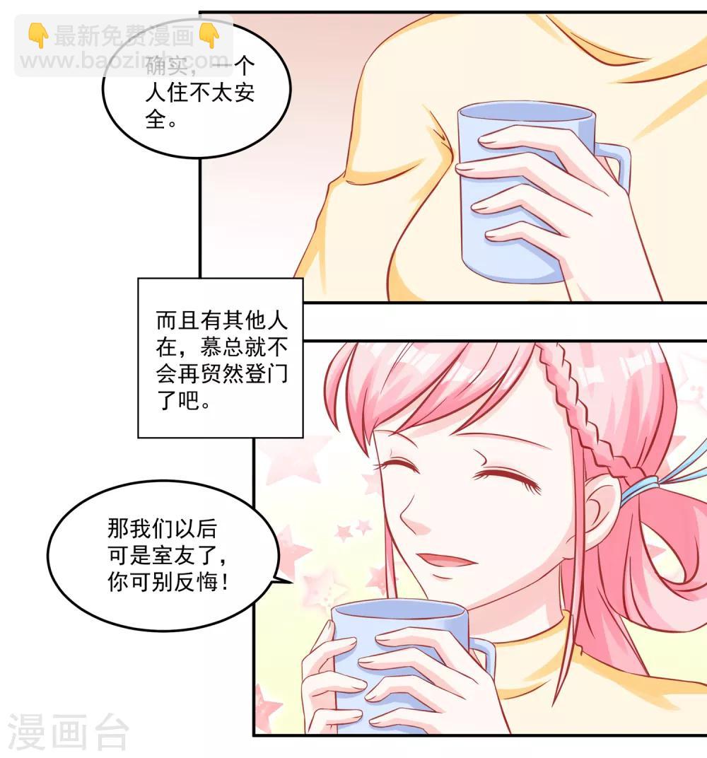 第51话 住在一起了-第53话