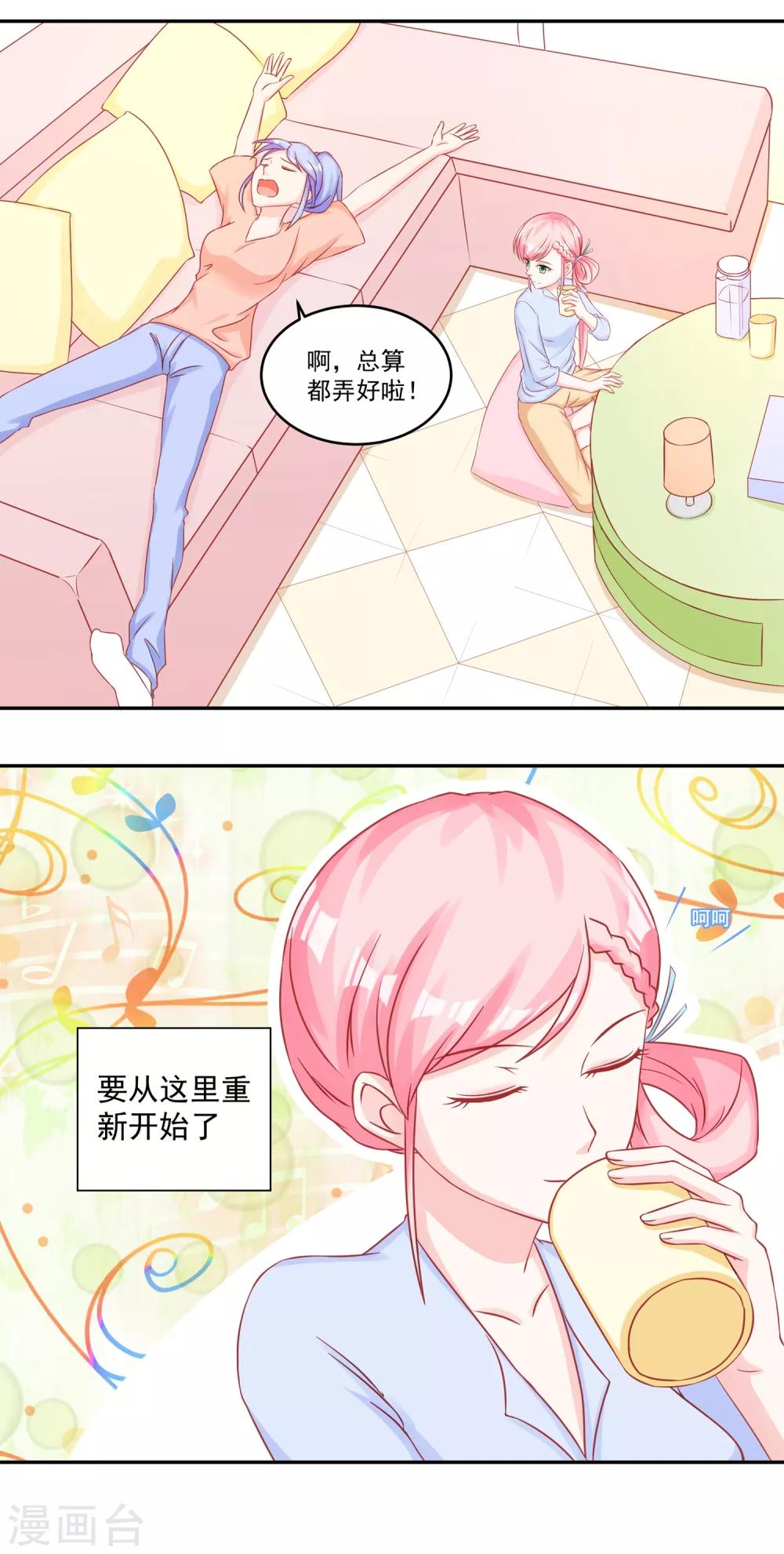 第51话 住在一起了-第53话