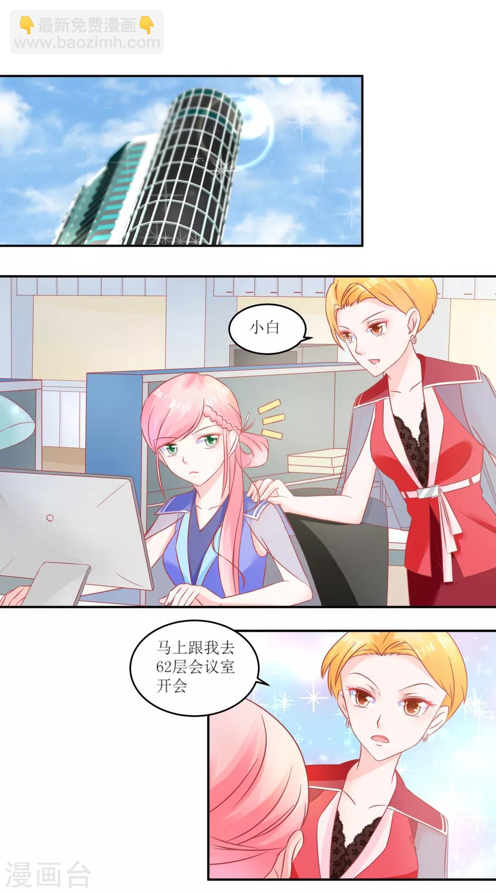 第51话 住在一起了-第53话