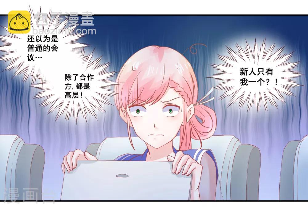 第51话 住在一起了-第53话