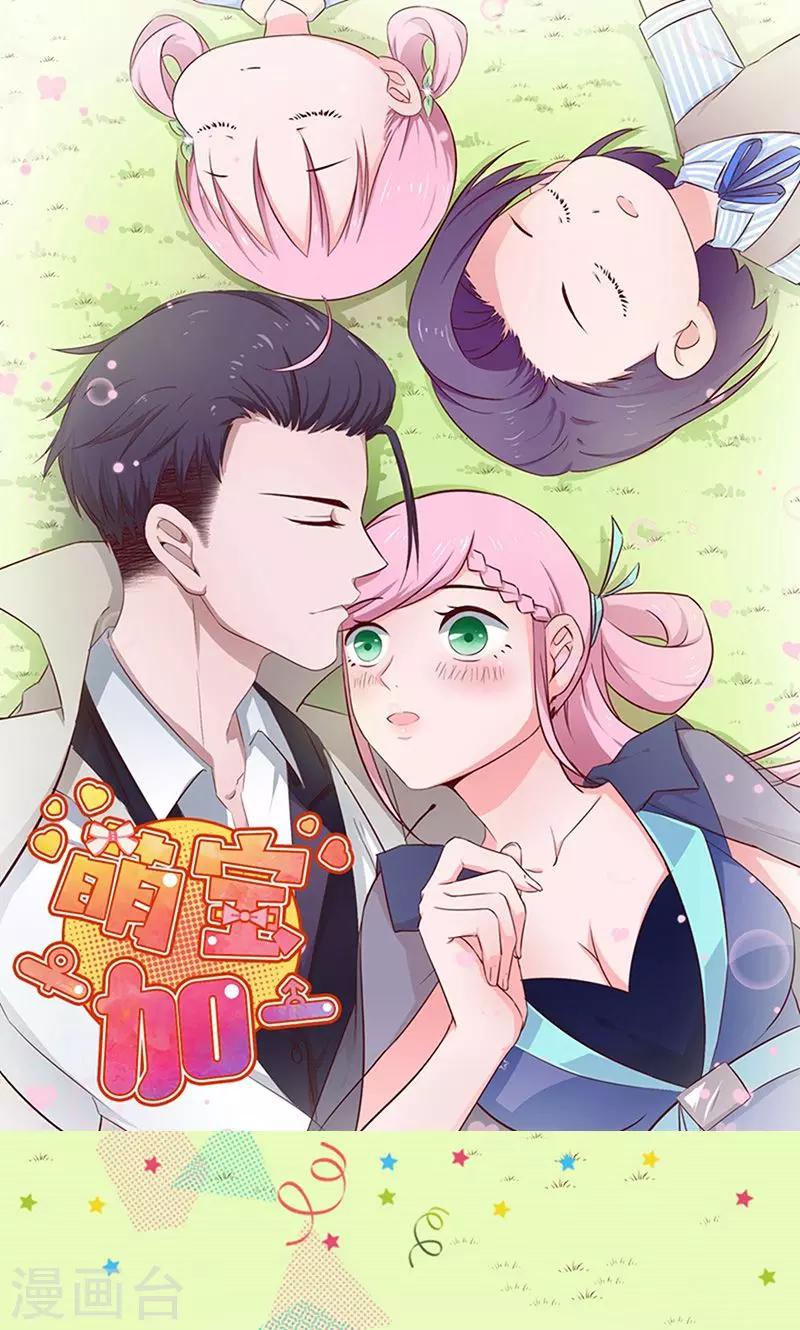 第6话 总裁大人的小保姆-第7话