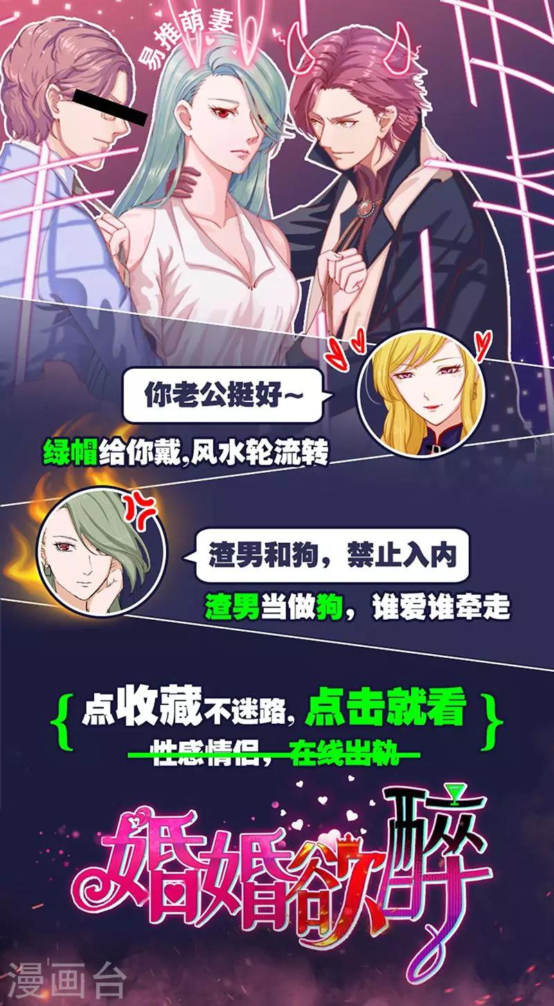 第6话 总裁大人的小保姆-第7话