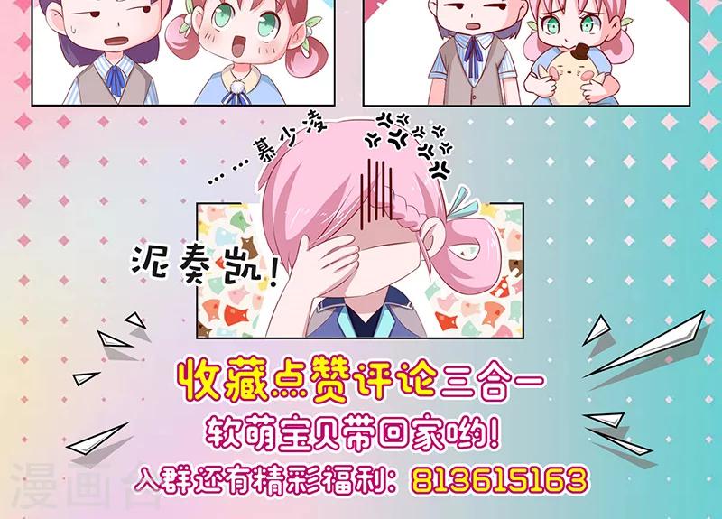 第8话 开门，我是慕少凌-第9话