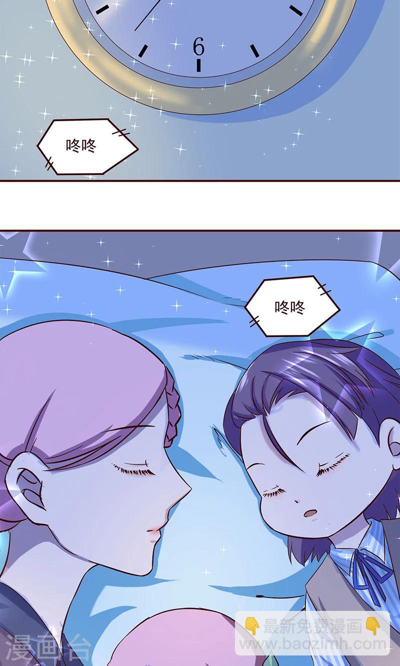 第8话 开门，我是慕少凌-第9话