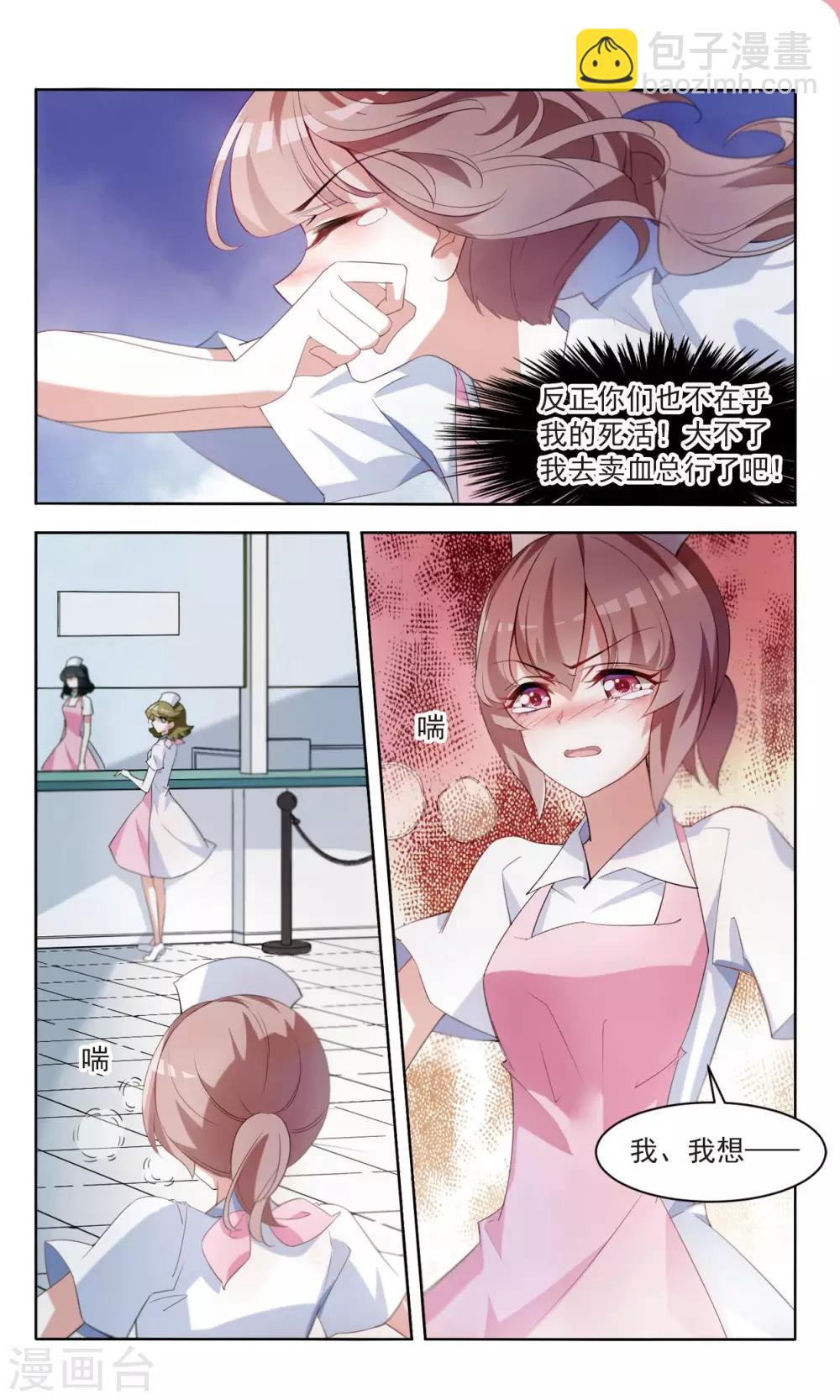 第10话 祸不单行2-第11话