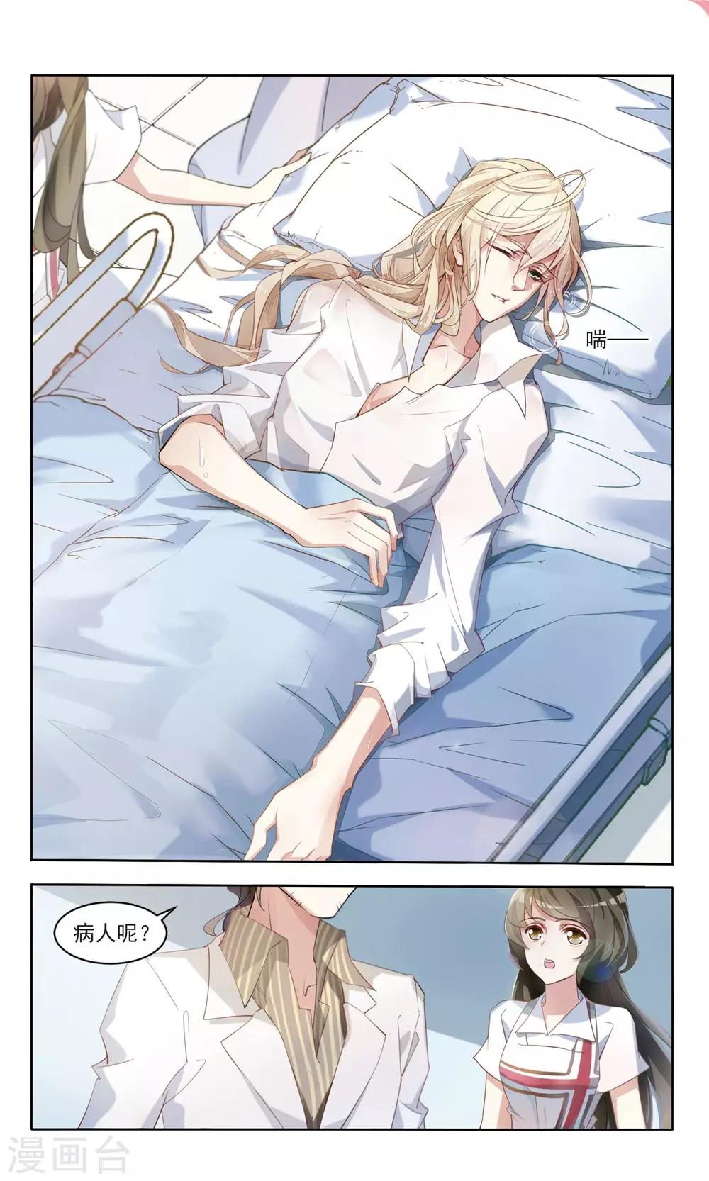 第10话 祸不单行2-第11话