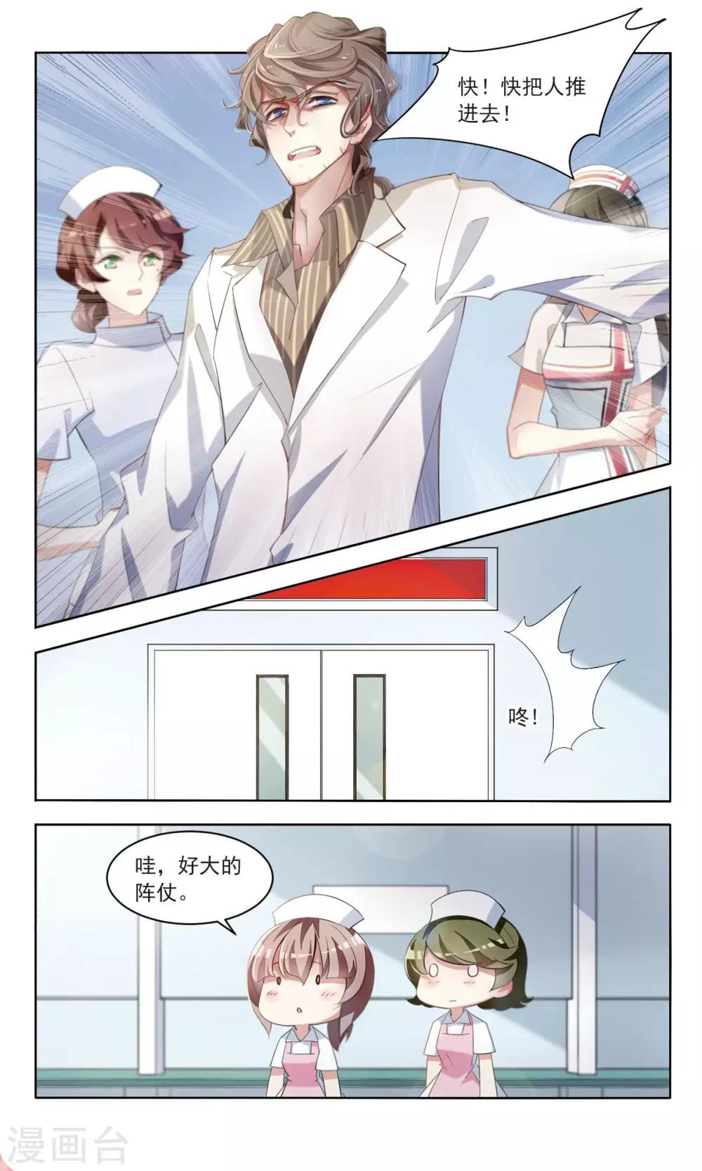 第10话 祸不单行2-第11话