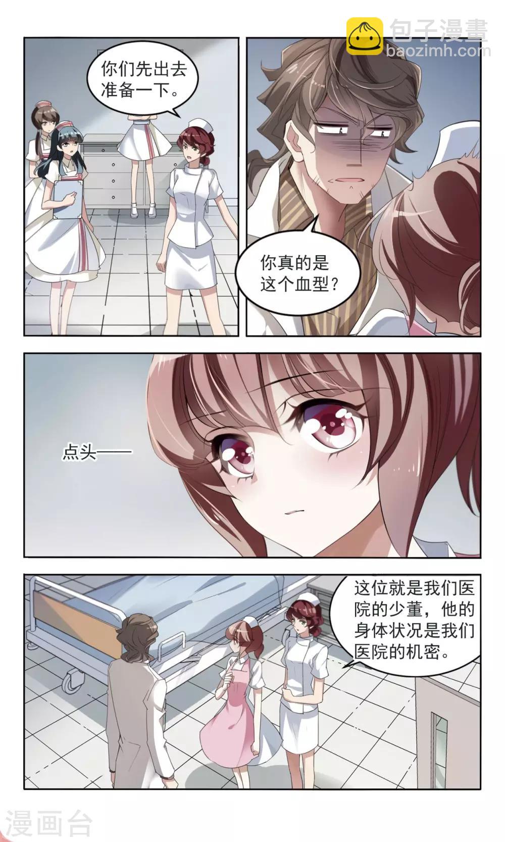 第12话 唐曦臣1-第13话