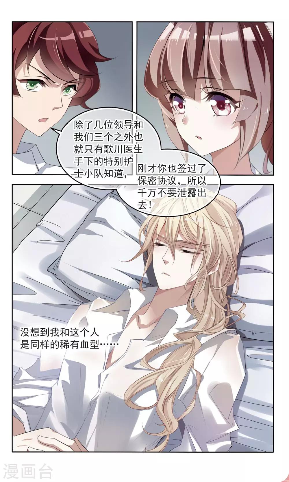 第12话 唐曦臣1-第13话