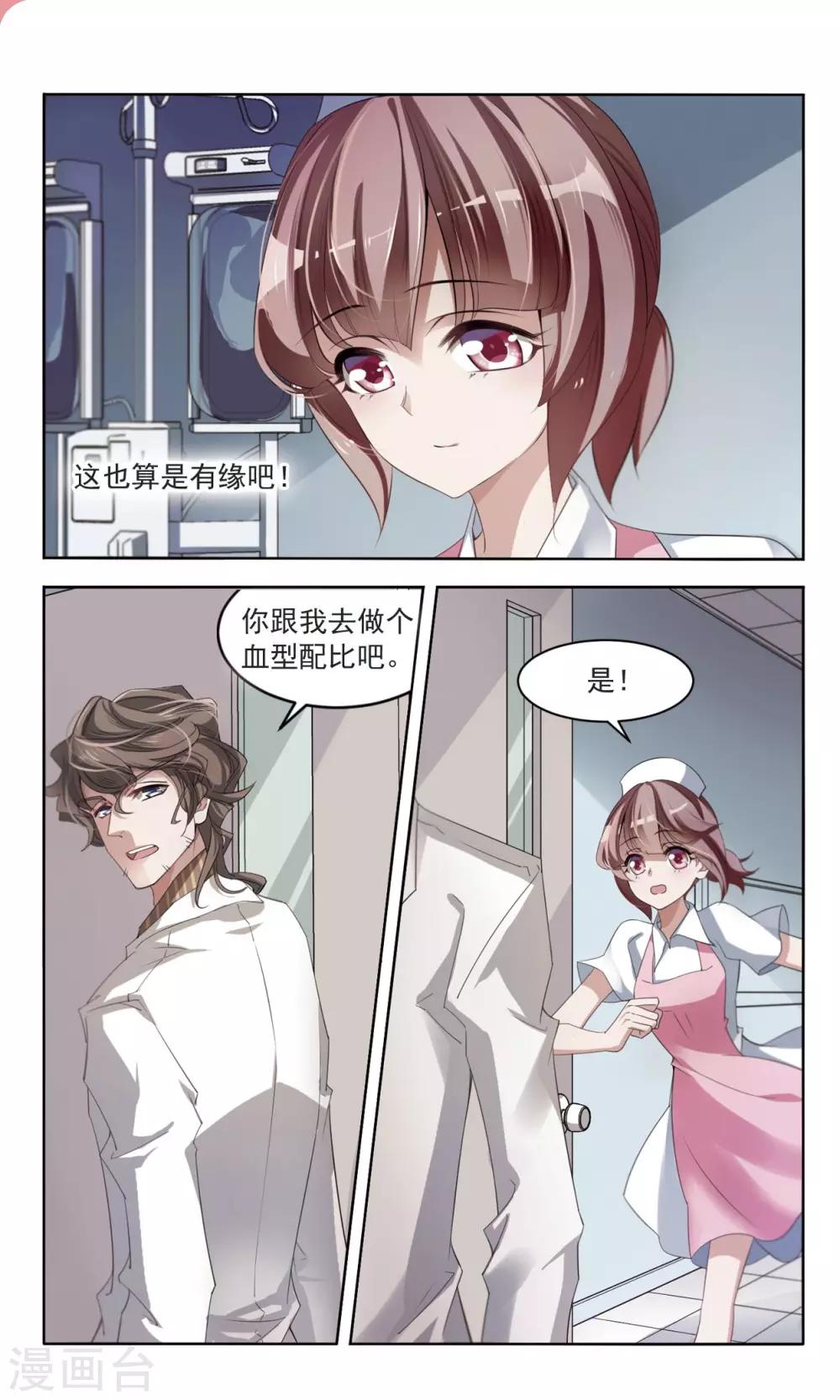 第12话 唐曦臣1-第13话