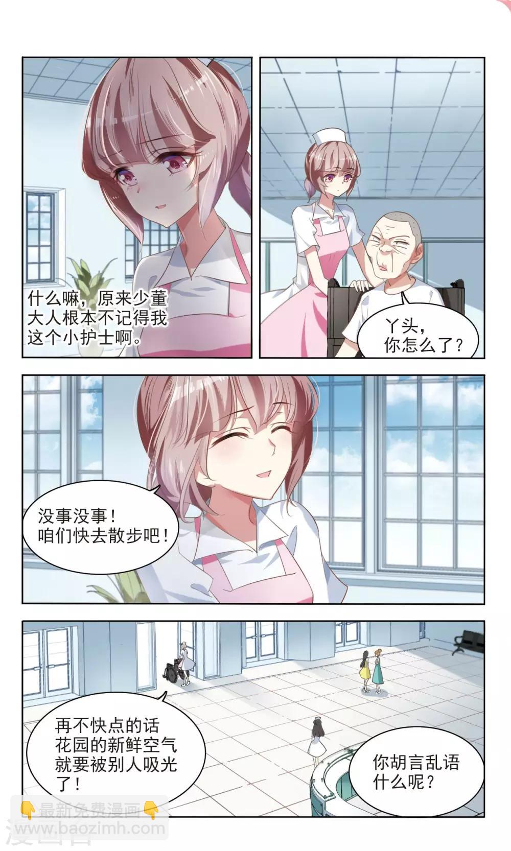 第16话 不一样的他2-第17话