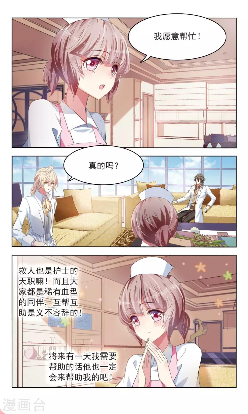 第18话 夜会1-第19话