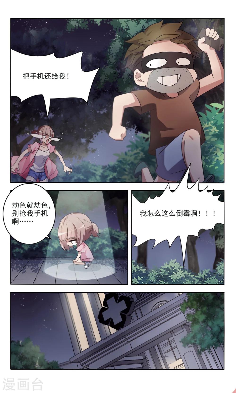 第2话 新进护士2-第3话