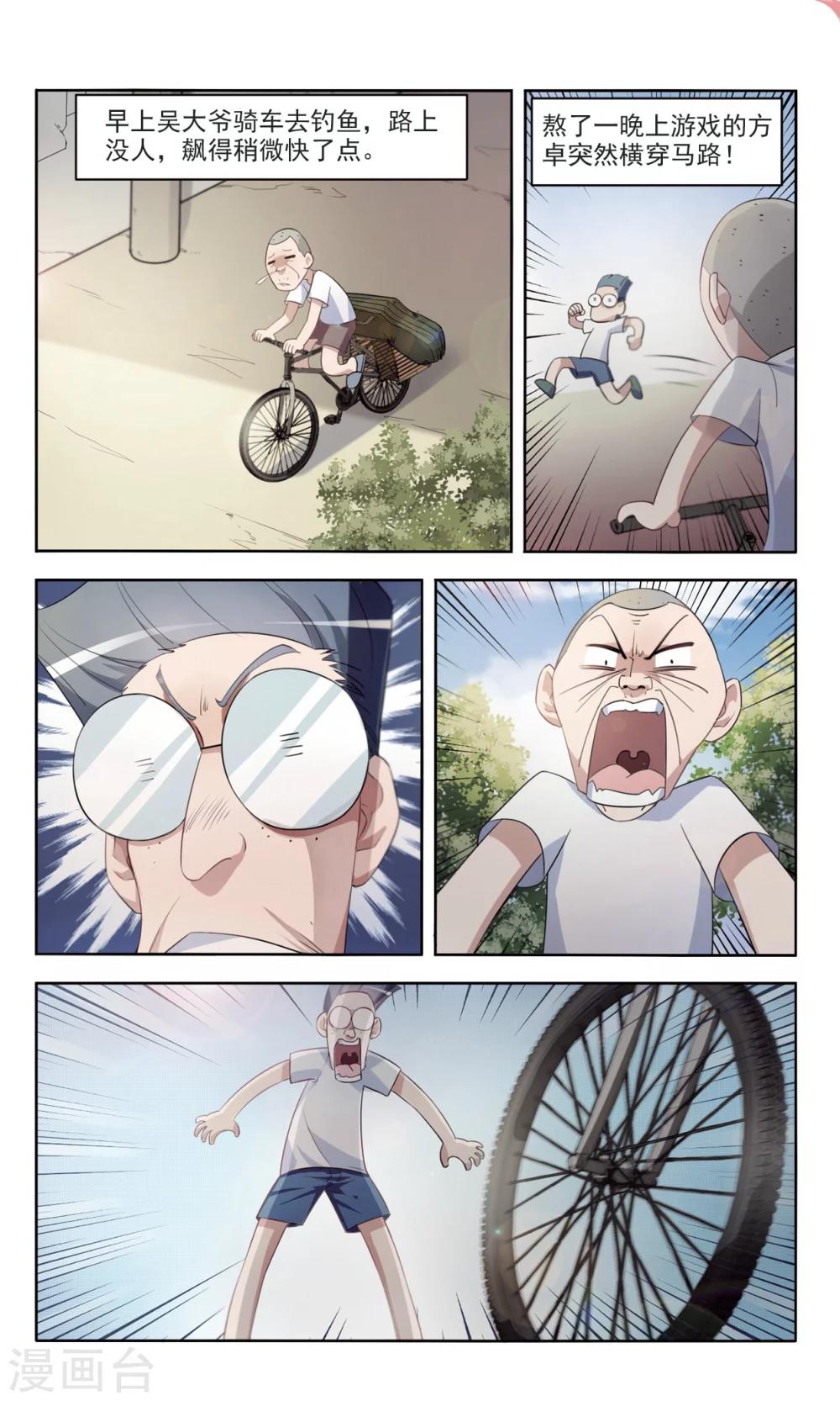 第2话 新进护士2-第3话