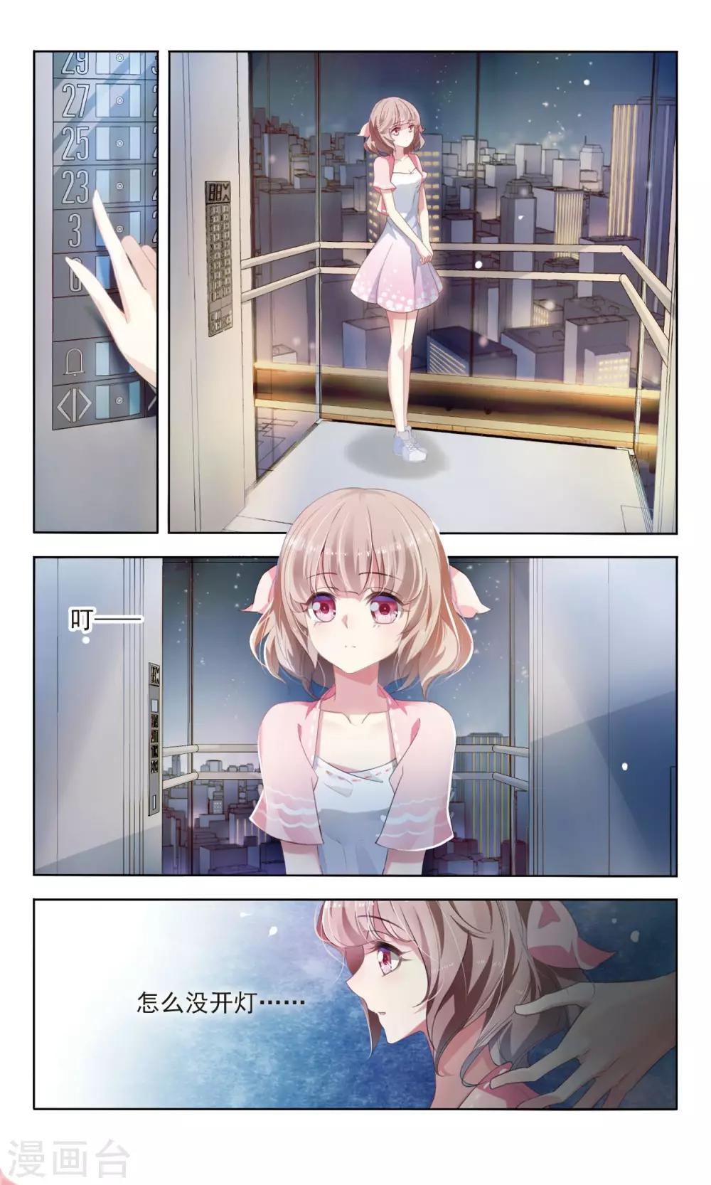 第20话 夜会3-第21话