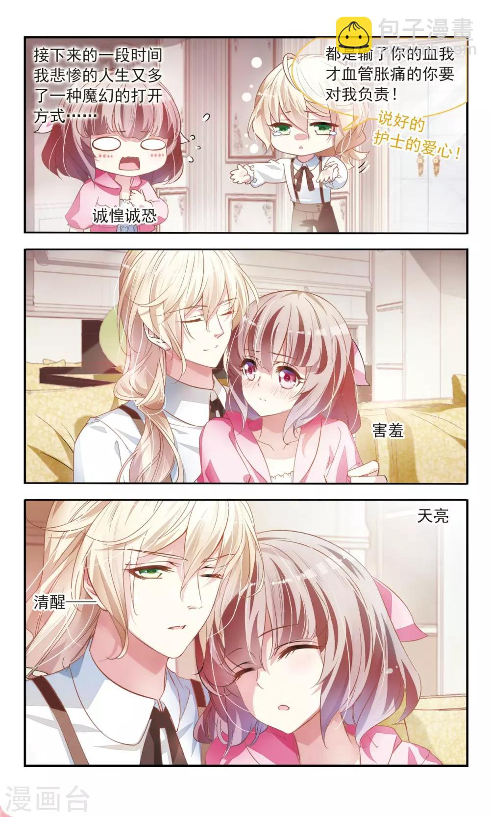 第24话 双重人格1-第25话