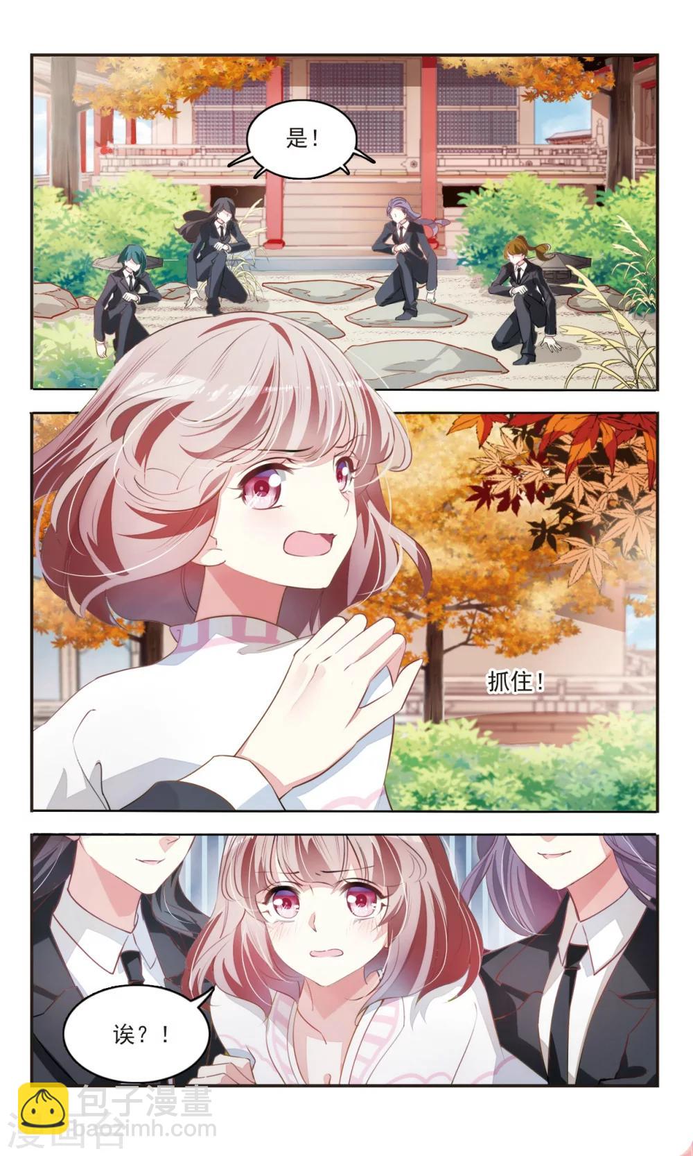 第30话 未婚夫？！-第31话