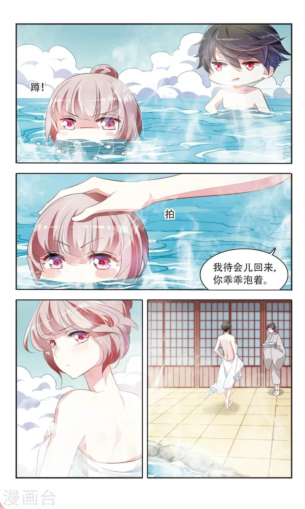 第32话 与爱无关2-第33话