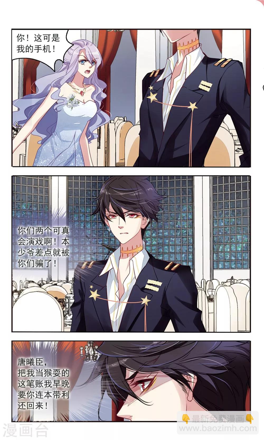 第36话 适得其反-第37话