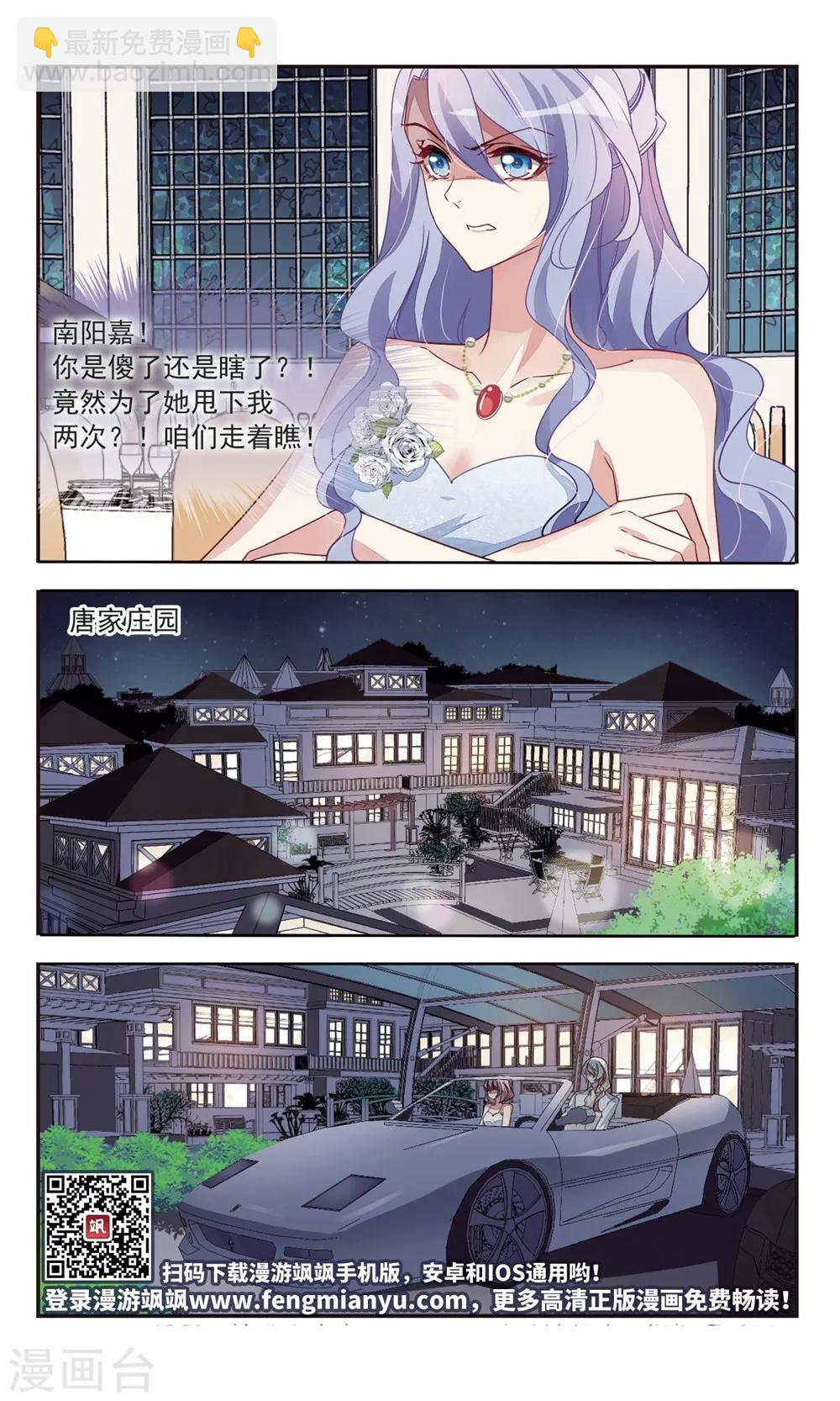 第36话 适得其反-第37话