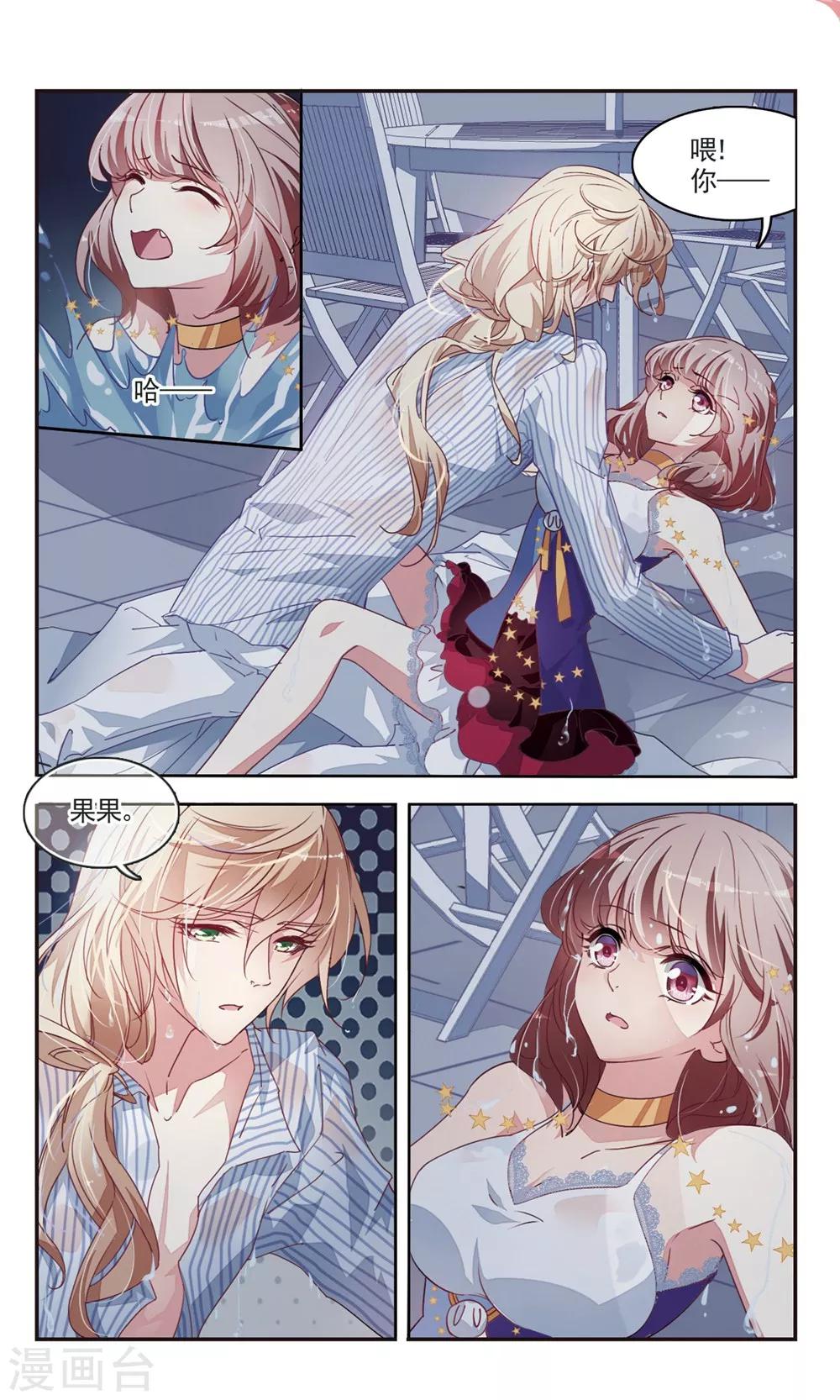 第36话 适得其反-第37话