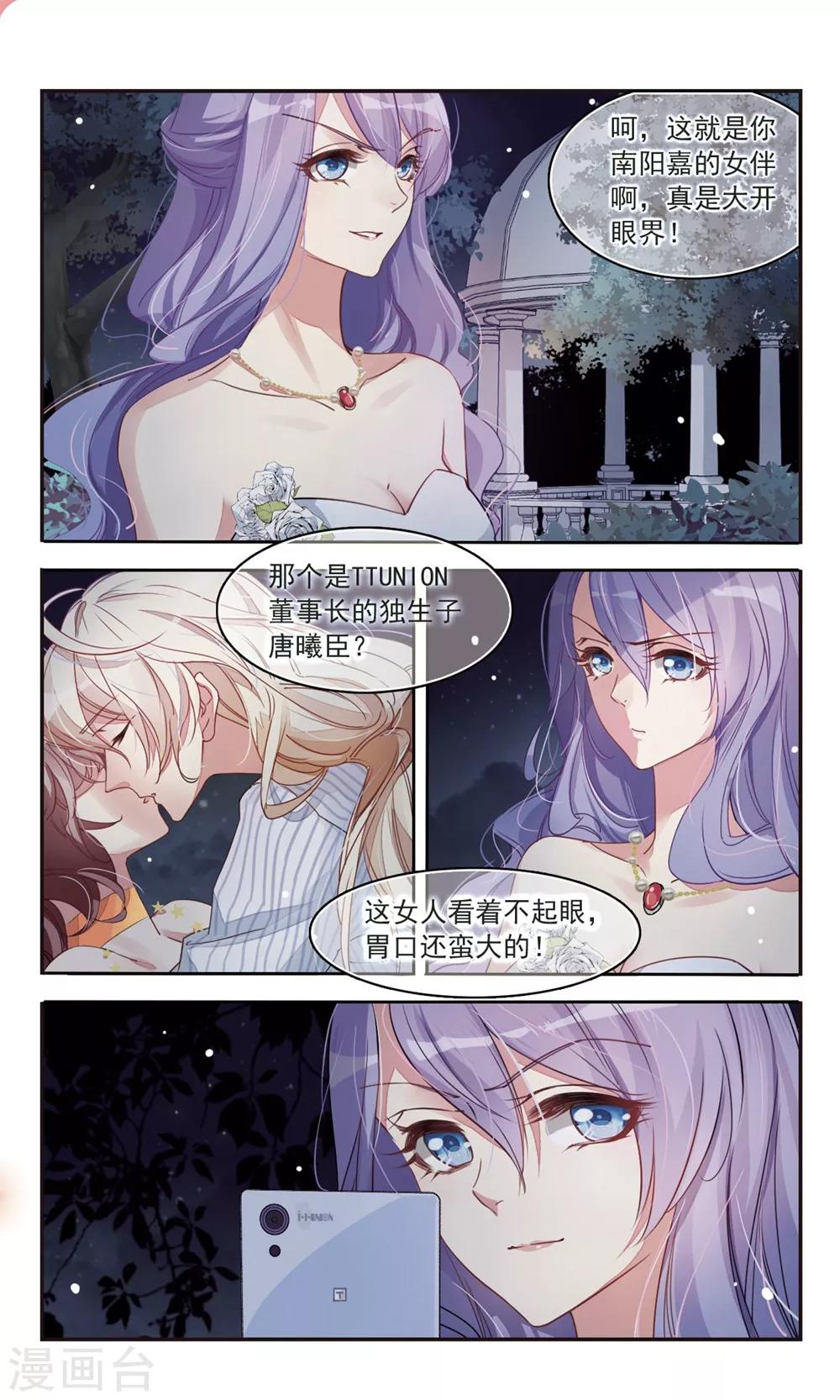 第36话 适得其反-第37话