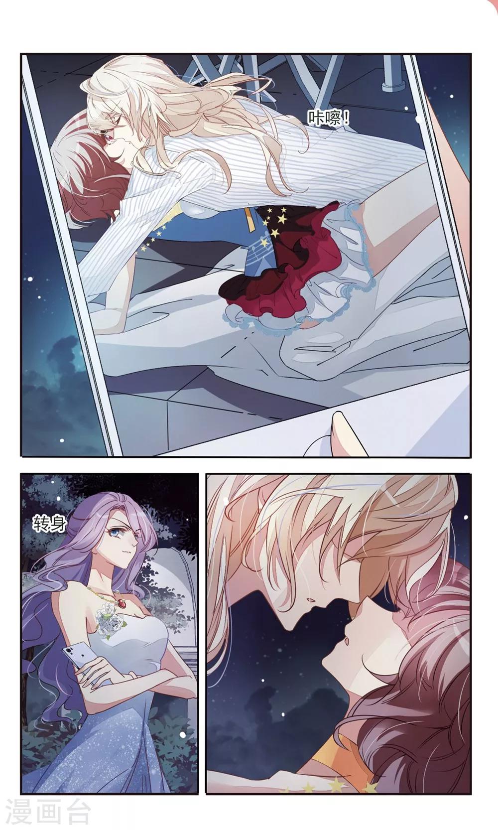 第36话 适得其反-第37话