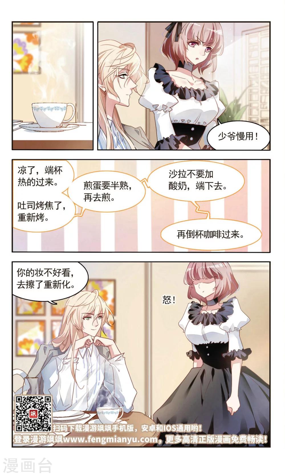 第38话 共进早餐-第39话