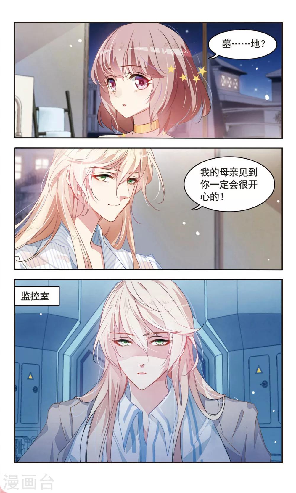 第38话 共进早餐-第39话