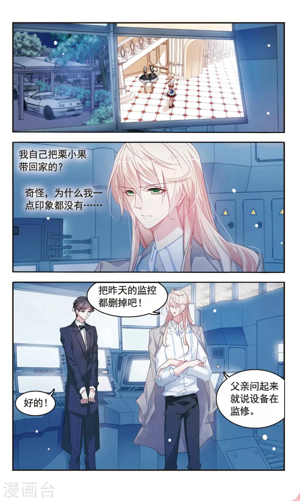 第38话 共进早餐-第39话