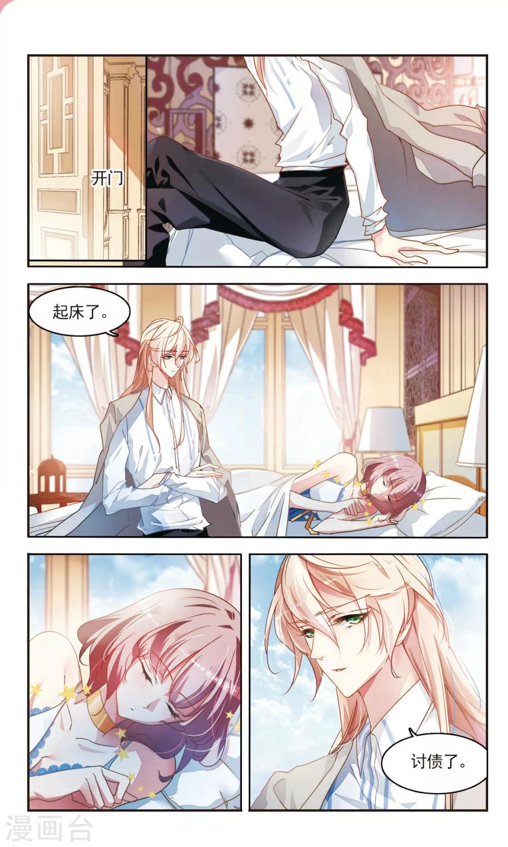 第38话 共进早餐-第39话