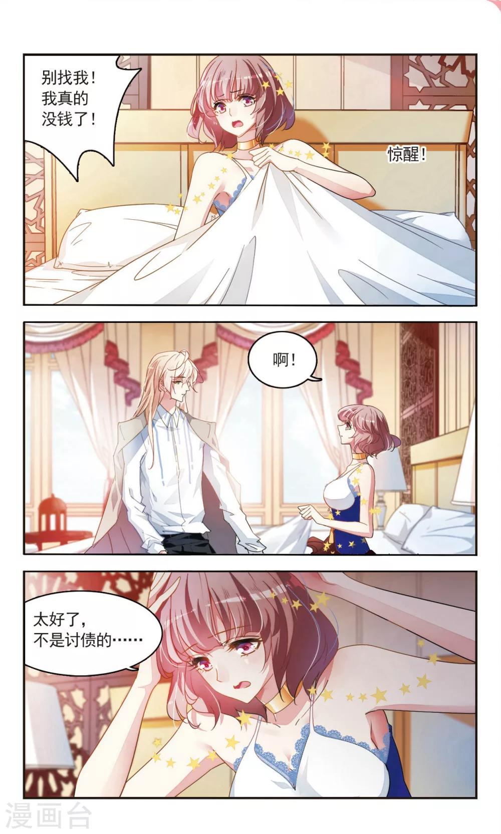 第38话 共进早餐-第39话