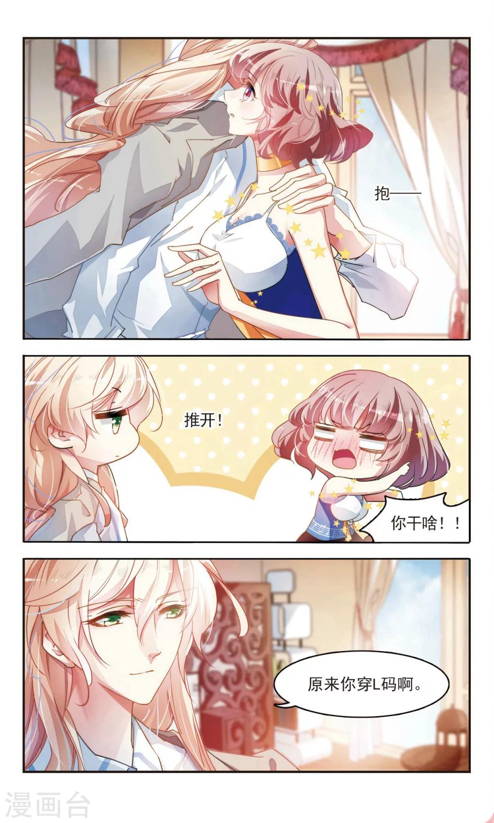 第38话 共进早餐-第39话