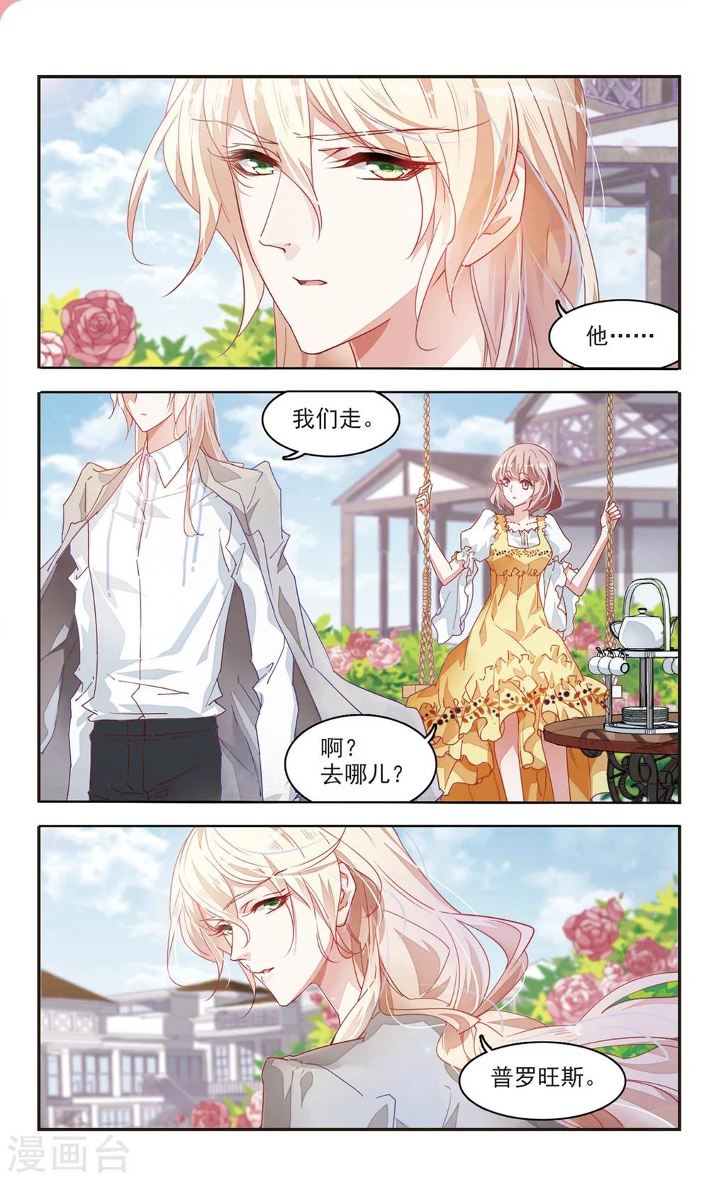 第40话 共享秘密2-第41话