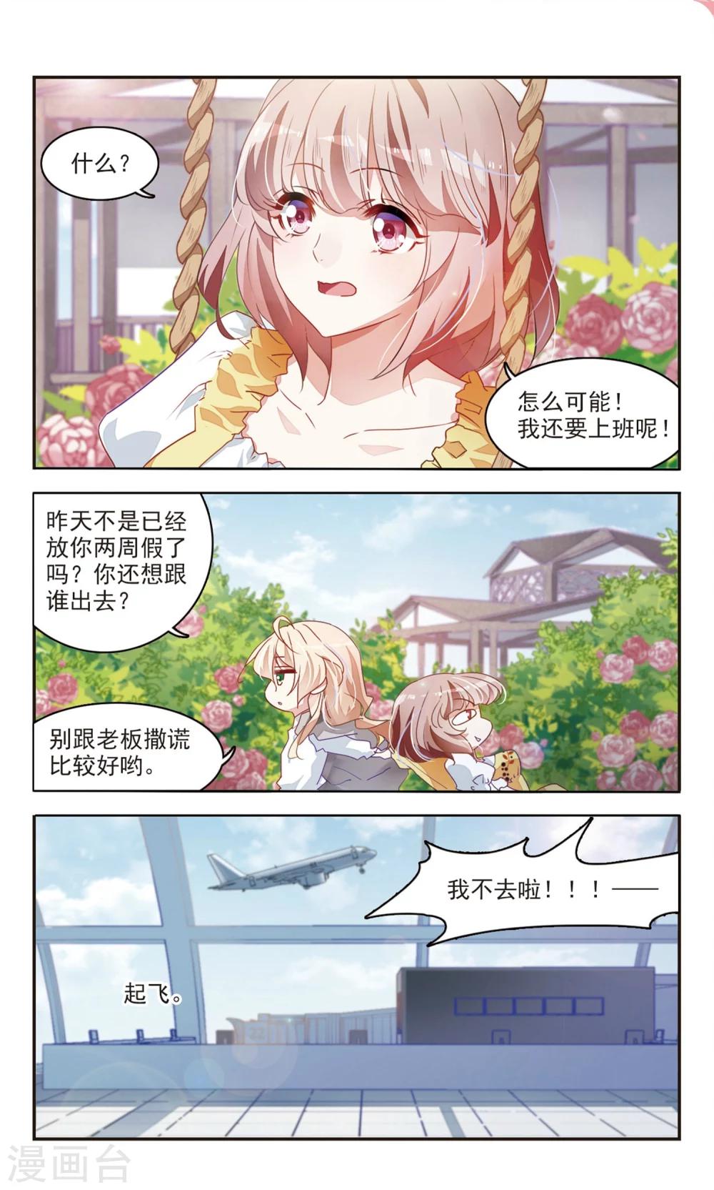 第40话 共享秘密2-第41话