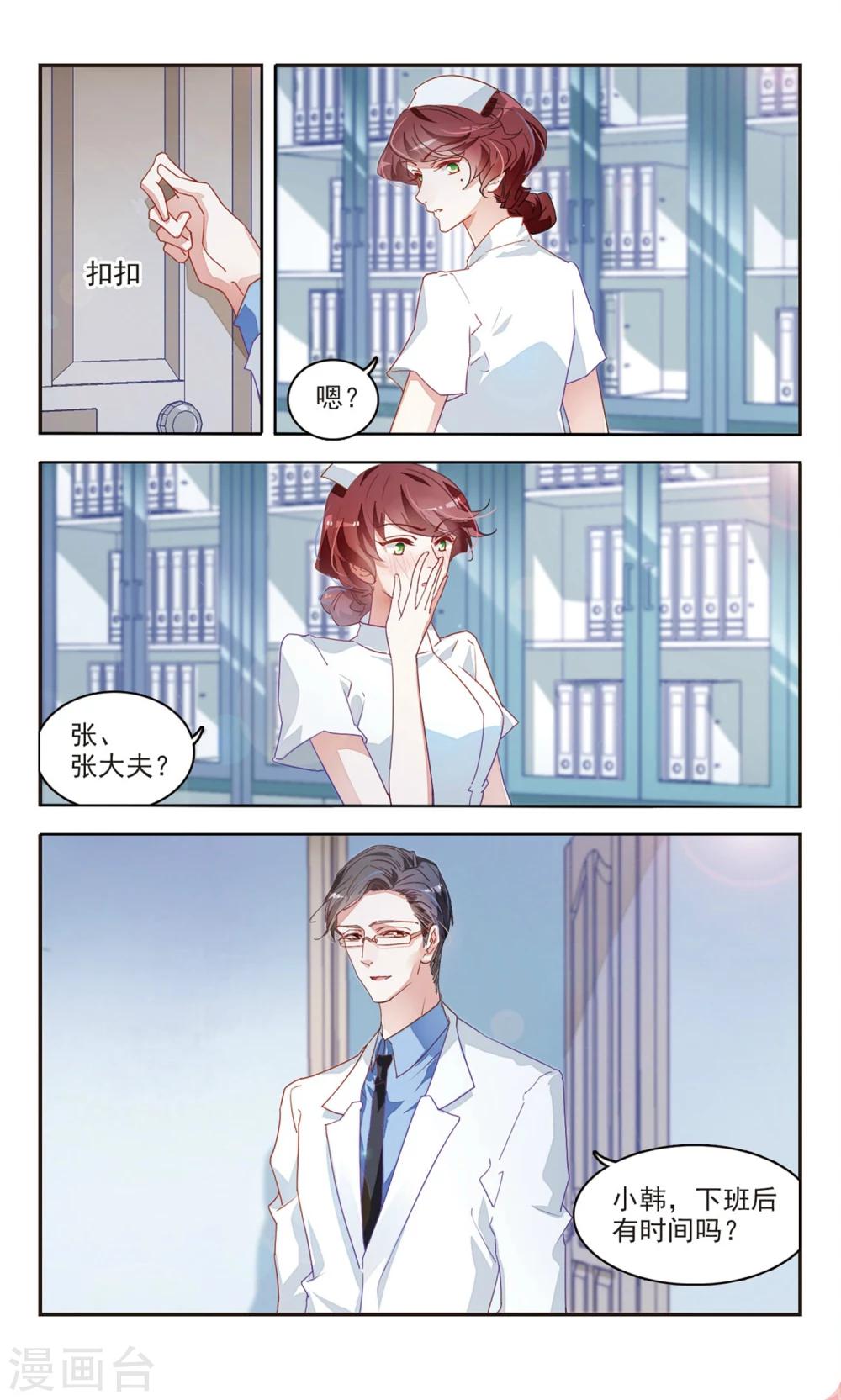 第40话 共享秘密2-第41话