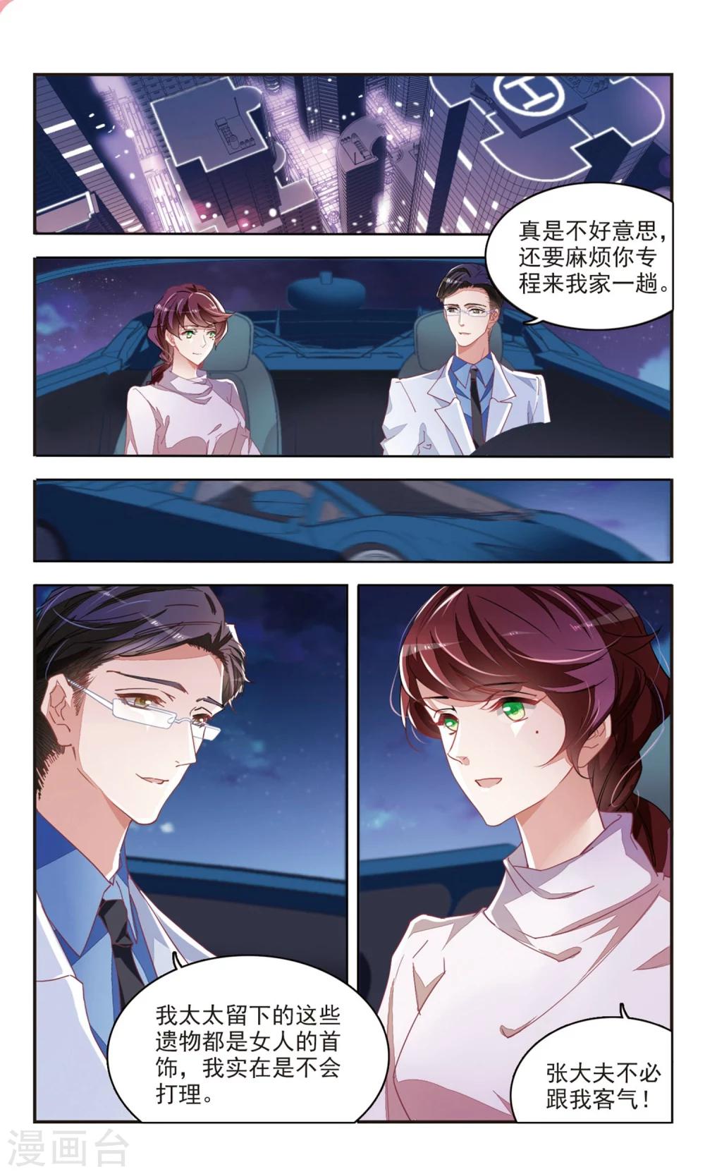 第40话 共享秘密2-第41话