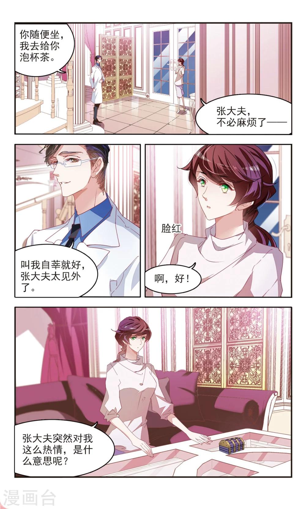 第40话 共享秘密2-第41话