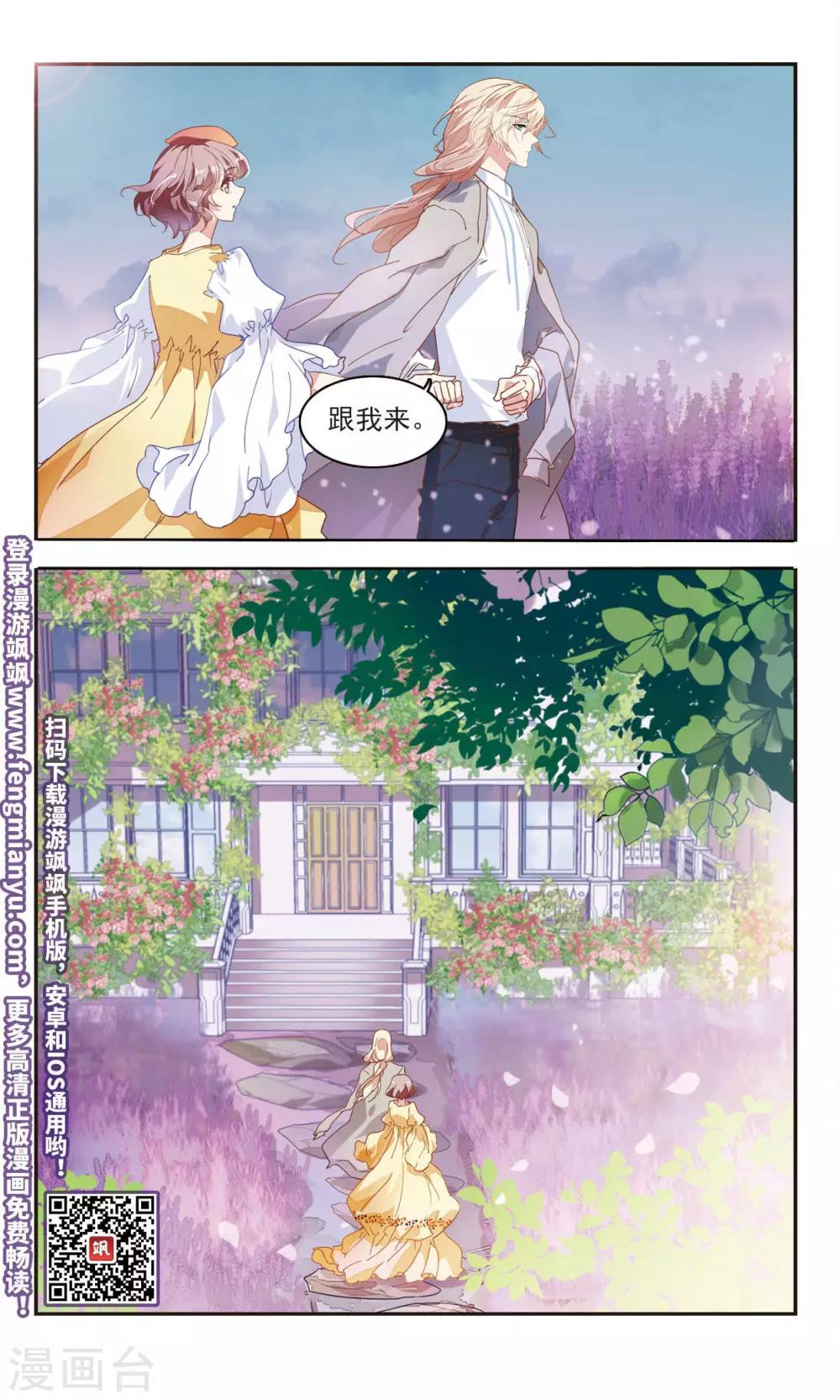 第42话 豪宅中的秘密-第43话