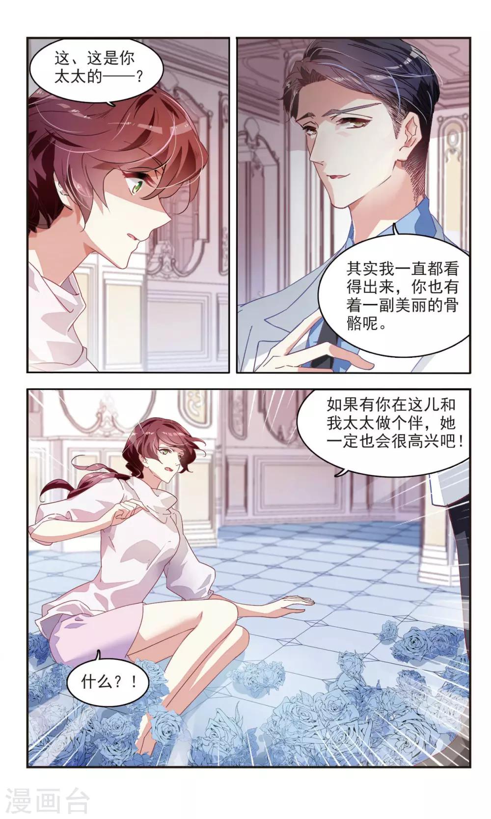 第42话 豪宅中的秘密-第43话