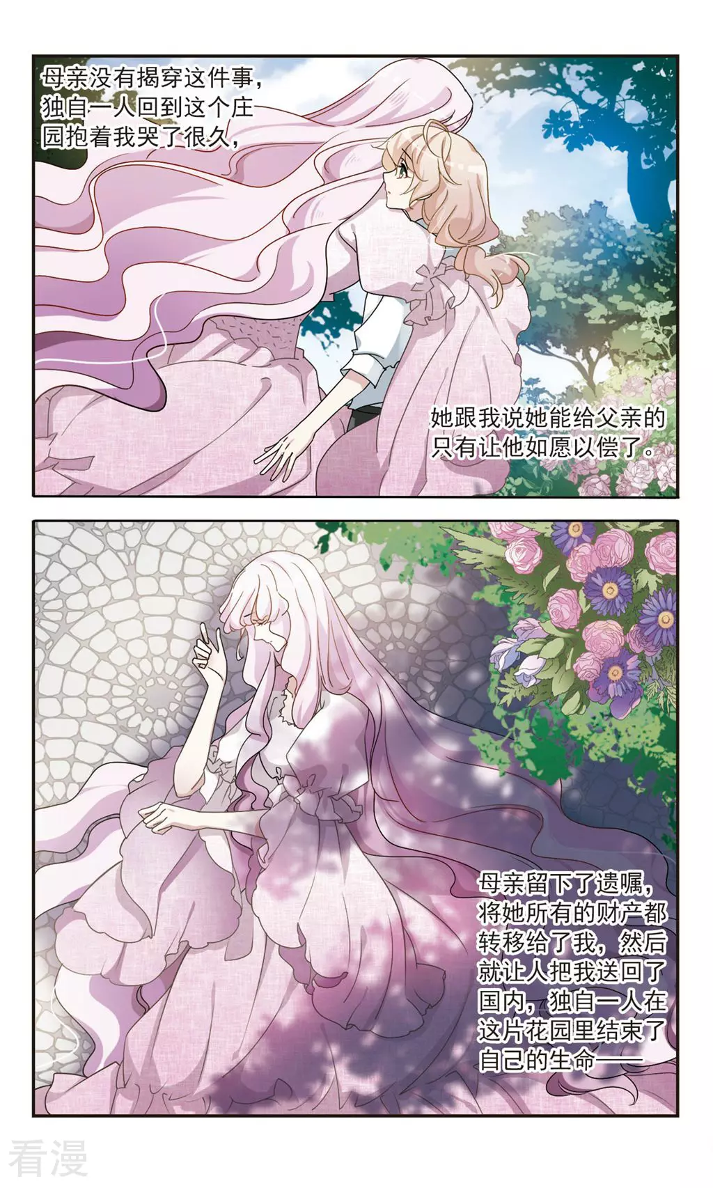 最终话 遗忘的过去-第45话