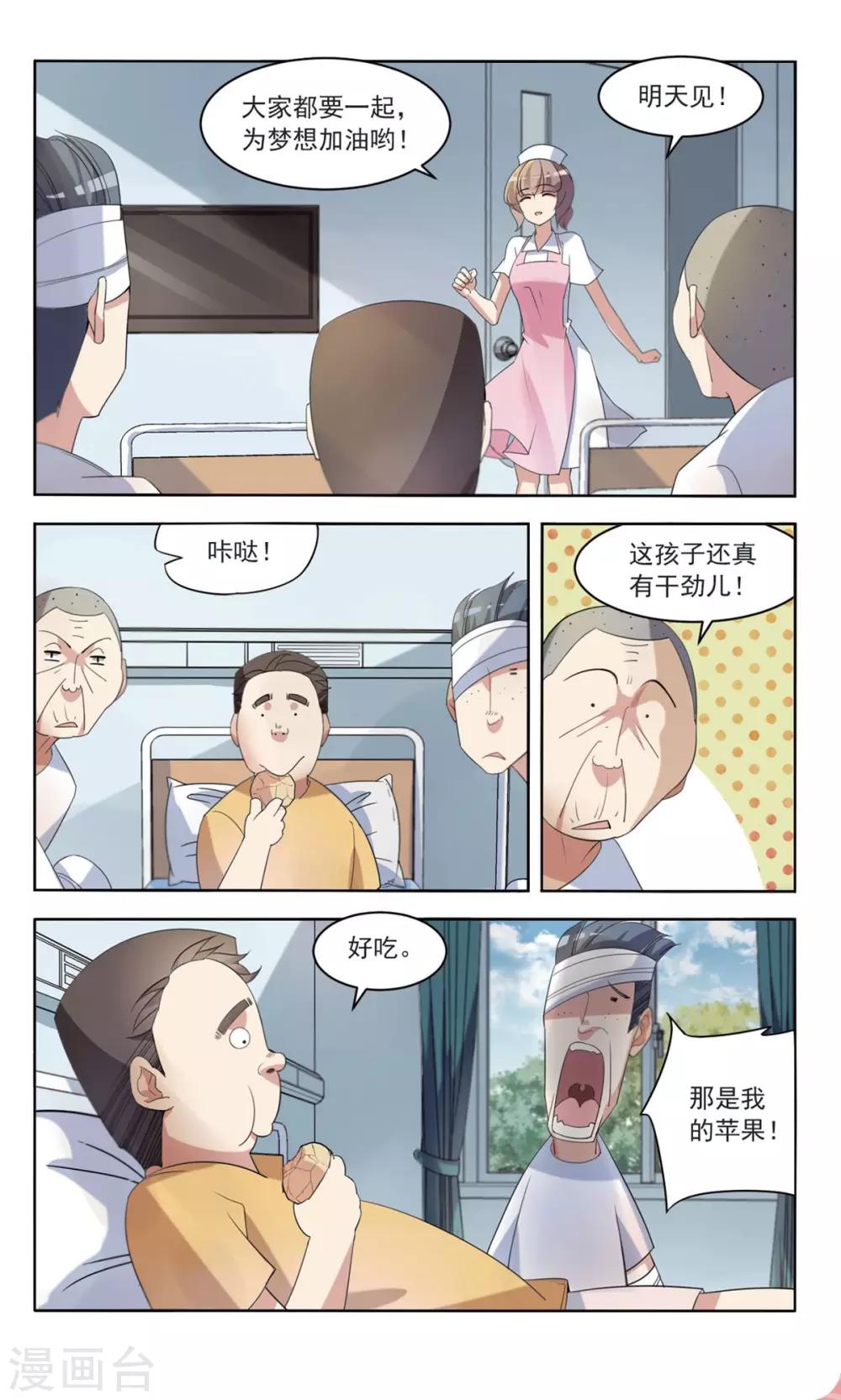 第6话 开除危机1-第7话