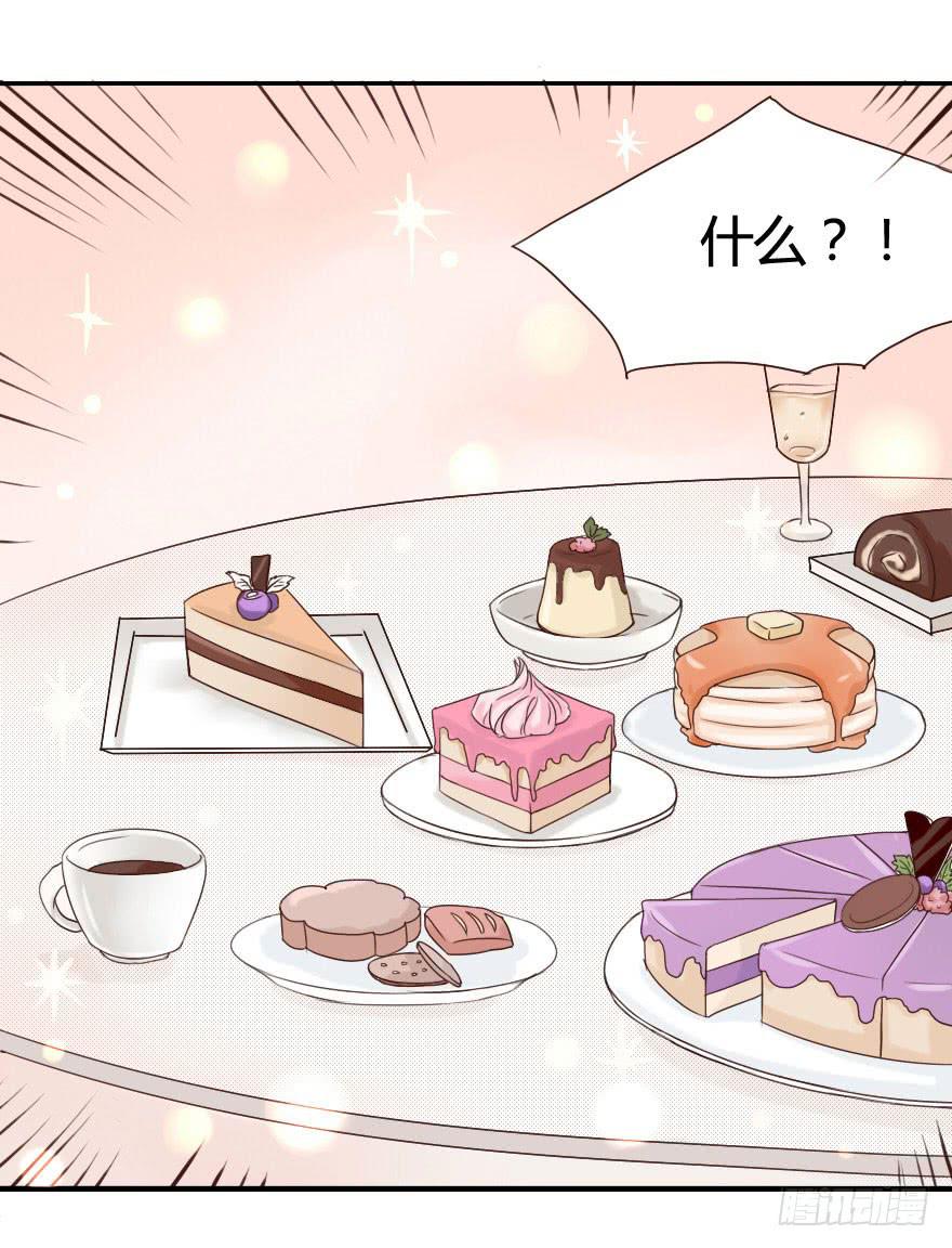 你这个变态！-第11话