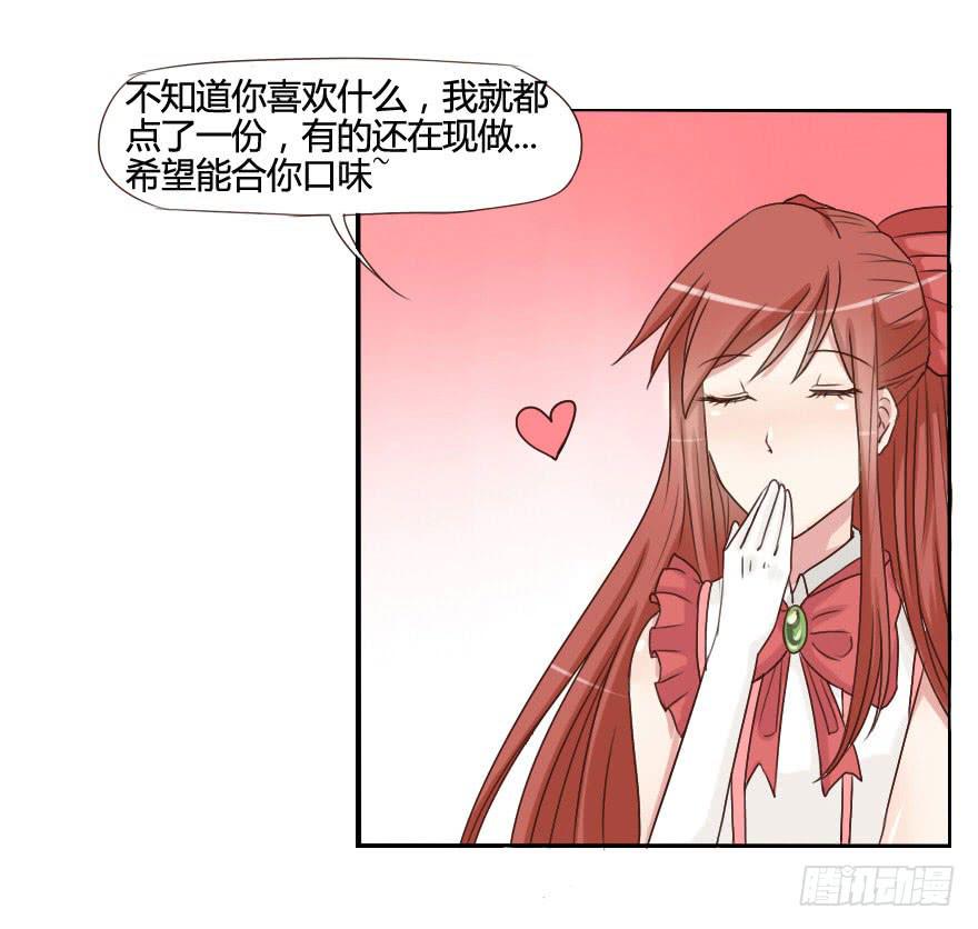 你这个变态！-第11话